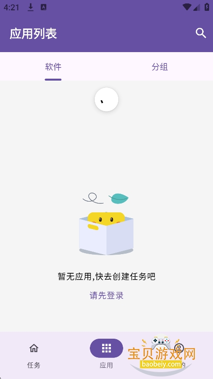 ȸ��ע��app���°�����v1.4.17��׿���ͼ4.