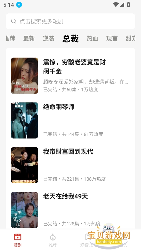 ׷�¶̾�����������°汾v1.4.7.230825 �ٷ������ͼ0.