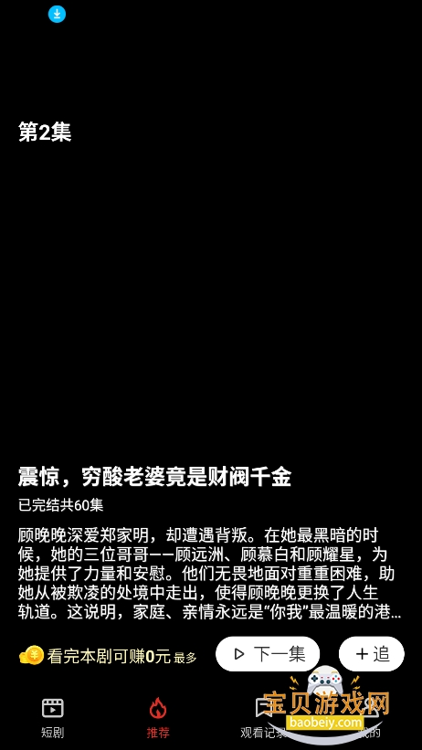 ׷�¶̾�����������°汾v1.4.7.230825 �ٷ������ͼ3.