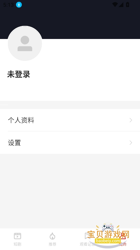 ׷�¶̾�����������°汾v1.4.7.230825 �ٷ������ͼ2.