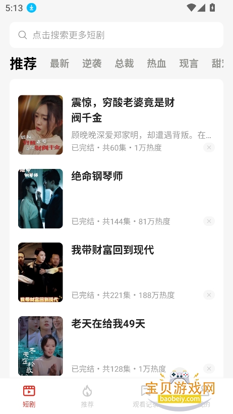 ׷�¶̾�����������°汾v1.4.7.230825 �ٷ������ͼ4.