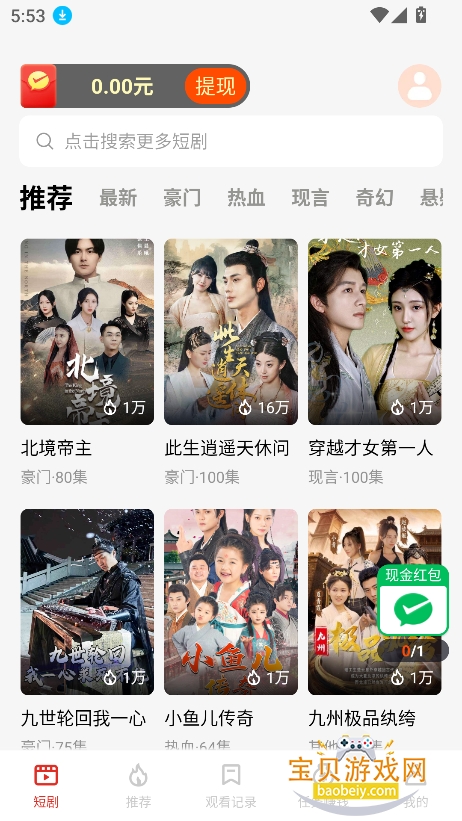 ׷�������̾�����v1.5.6.240516������ͼ4.