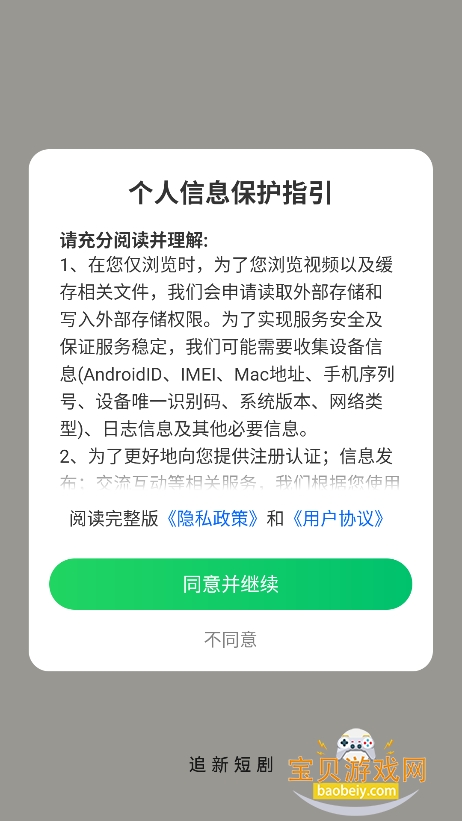 ׷�������̾�����v1.5.6.240516������ͼ2.