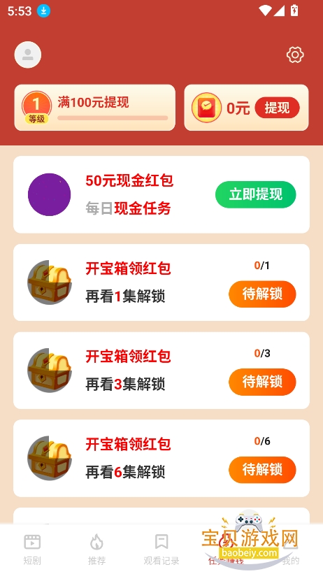 ׷�������̾�����v1.5.6.240516������ͼ1.