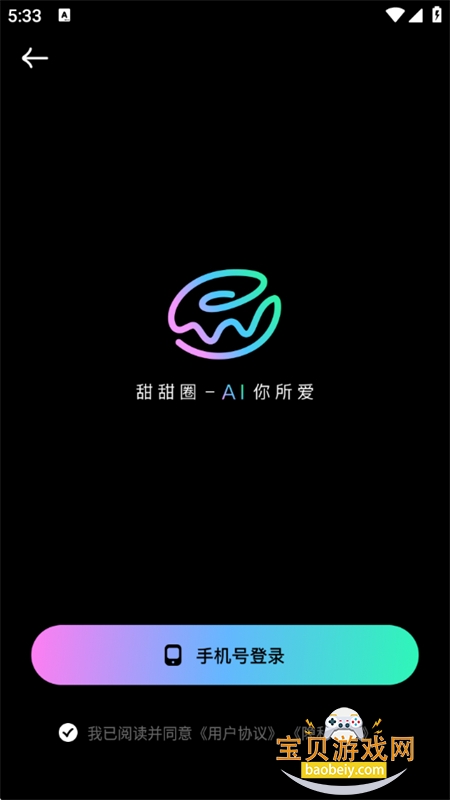 ����Ȧapp�ٷ��������ذ�װ�ֻ���v1.0.1 ��׿���ͼ3.