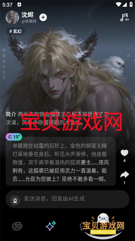 ����Ȧapp�ٷ��������ذ�װ�ֻ���v1.0.1 ��׿���ͼ4.