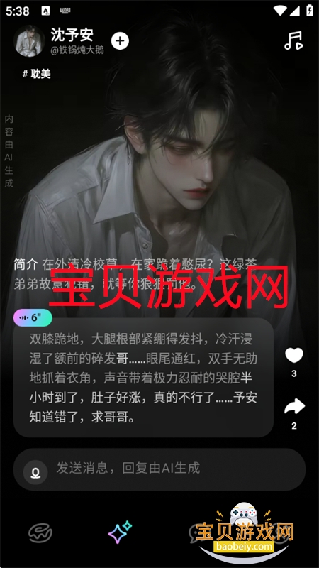 ����Ȧapp�ٷ��������ذ�װ�ֻ���v1.0.1 ��׿���ͼ6.