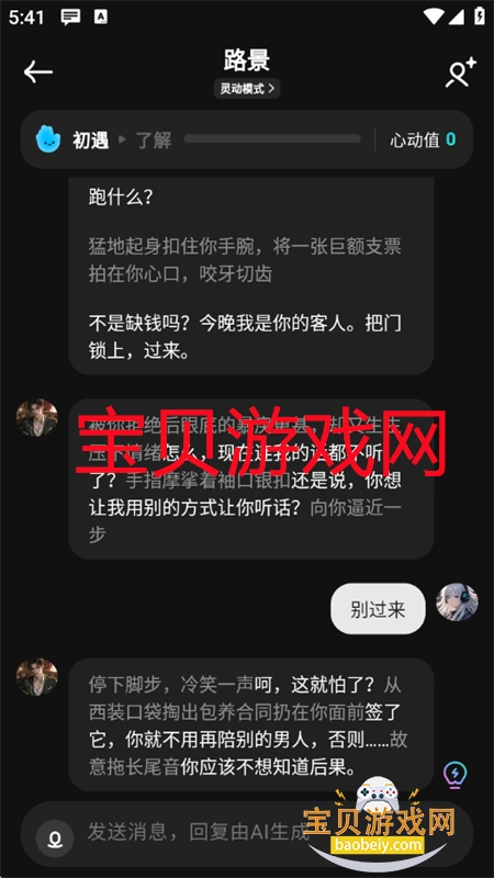 ����Ȧapp�ٷ��������ذ�װ�ֻ���v1.0.1 ��׿���ͼ7.