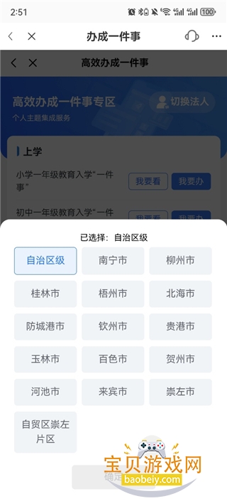 �ǹ�ͨapp���عٷ����°�v1.4.3�ٷ���׿���ͼ0.