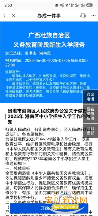 �ǹ�ͨapp���عٷ����°�v1.4.3�ٷ���׿���ͼ2.