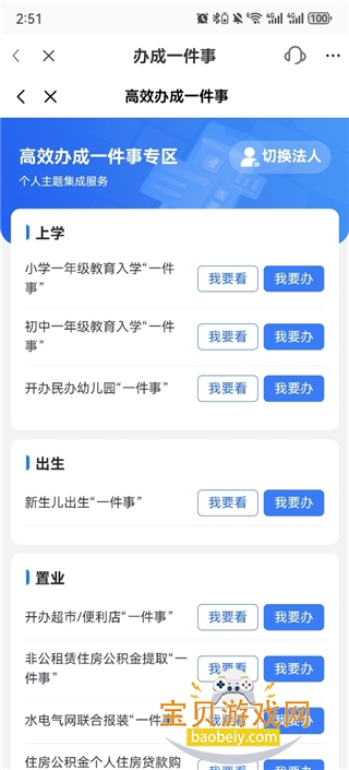 �ǹ�ͨapp���عٷ����°�v1.4.3�ٷ���׿���ͼ3.