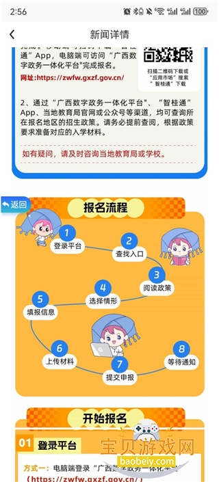 �ǹ�ͨapp���عٷ����°�v1.4.3�ٷ���׿���ͼ1.