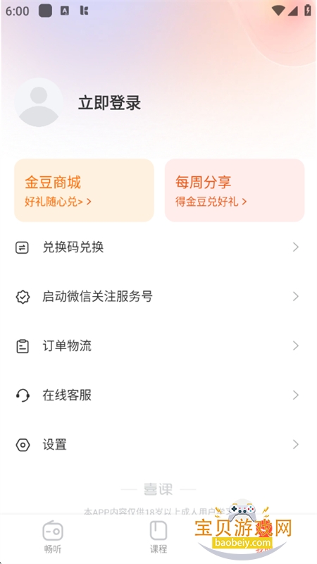 ϲ��app��׿�������ֻ���v2.8.4 ��׿���ͼ1.