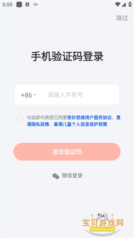 ϲ��app��׿�������ֻ���v2.8.4 ��׿���ͼ2.