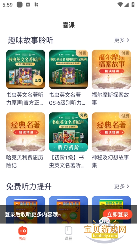 ϲ��app��׿�������ֻ���v2.8.4 ��׿���ͼ9.