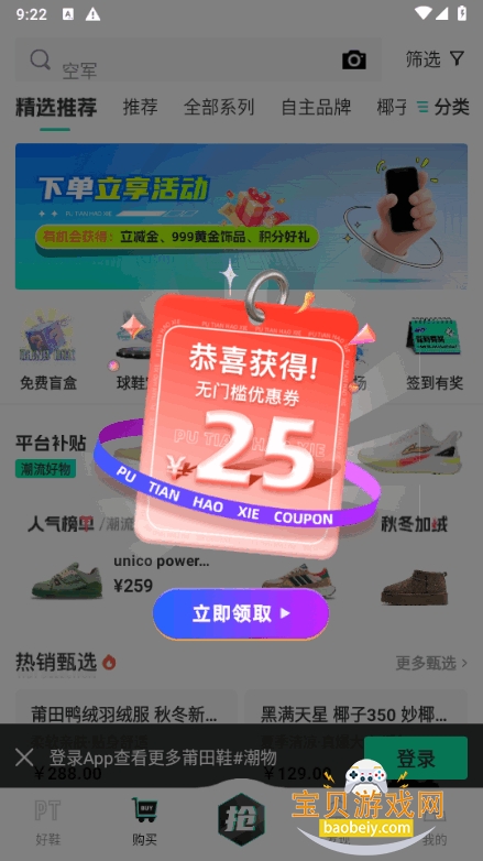 �����Ьapp��׿��3.0.4 �ٷ����ͼ3.