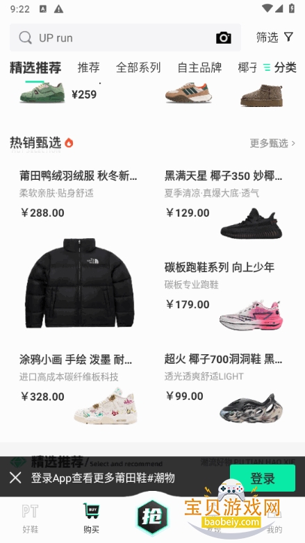 �����Ьapp��׿��3.0.4 �ٷ����ͼ1.