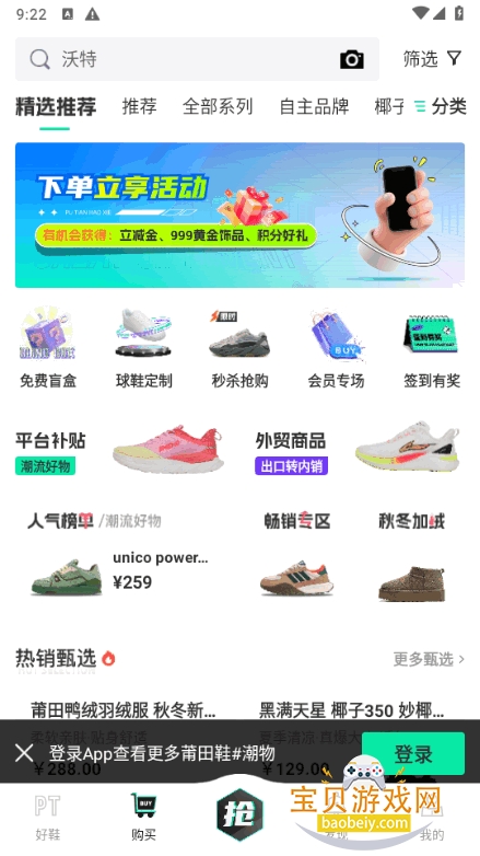 �����Ьapp��׿��3.0.4 �ٷ����ͼ2.