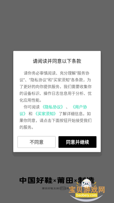 �����Ьapp��׿��3.0.4 �ٷ����ͼ4.