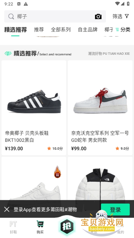 �����Ьapp��׿��3.0.4 �ٷ����ͼ0.