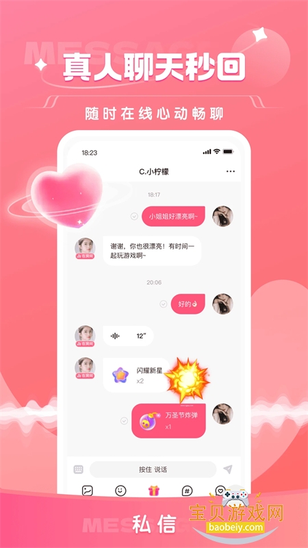 ����app��׿���°�2026v2.2.3 ��׿���ͼ1.