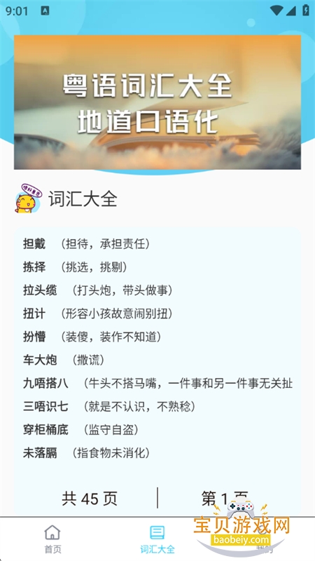 ����ѧϰͨapp��׿�ֻ���v5.9.7 ��׿���ͼ4.