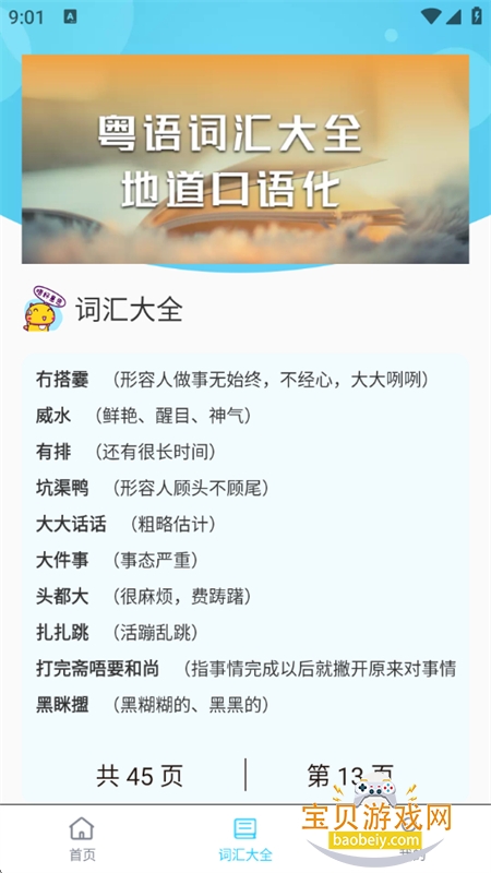 ����ѧϰͨapp��׿�ֻ���v5.9.7 ��׿���ͼ5.