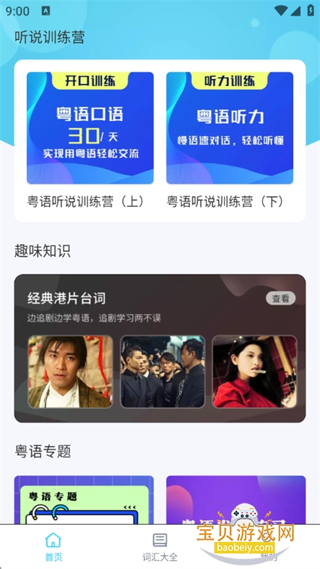 ����ѧϰͨapp��׿�ֻ���v5.9.7 ��׿���ͼ3.