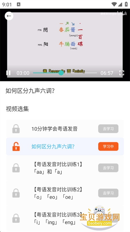 ����ѧϰͨapp��׿�ֻ���v5.9.7 ��׿���ͼ6.