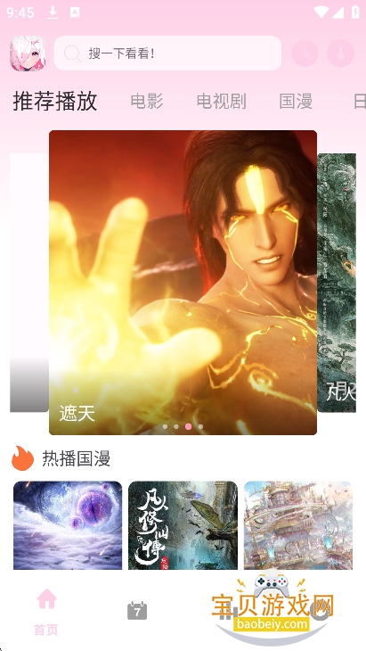 ϡ������x��ٷ����°汾v1.03 ��׿���ͼ7.