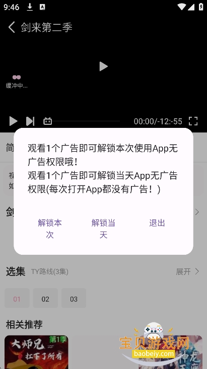 ϡ������x��ٷ����°汾v1.03 ��׿���ͼ1.