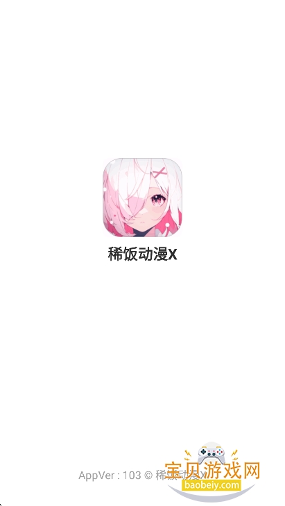 ϡ������x��ٷ����°汾v1.03 ��׿���ͼ8.