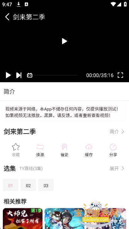 ϡ������x��ٷ����°汾v1.03 ��׿���ͼ0.