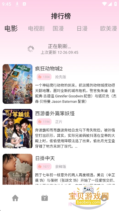 ϡ������x��ٷ����°汾v1.03 ��׿���ͼ6.