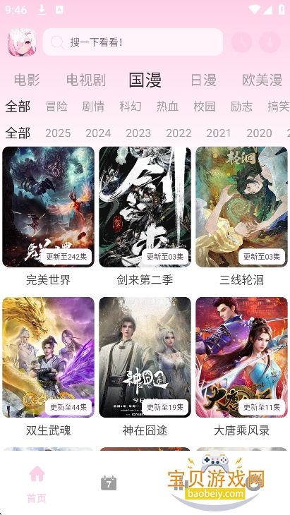 ϡ������x��ٷ����°汾v1.03 ��׿���ͼ3.