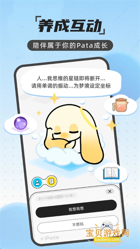 Pata�����ٷ������ֻ���v1.8.2 ��׿���ͼ4.