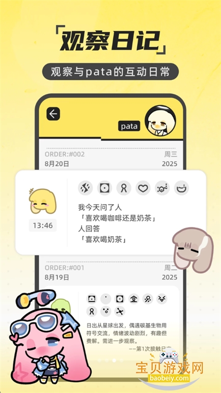 Pata�����ٷ������ֻ���v1.8.2 ��׿���ͼ2.