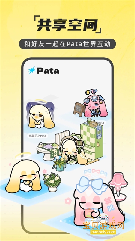 Pata�����ٷ������ֻ���v1.8.2 ��׿���ͼ3.