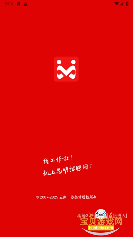 ������Ƹ��app�ٷ����°�6.6.3 ��׿���ͼ4.