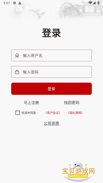 ������Ƹ��app�ٷ����°�6.6.3 ��׿���ͼ0.