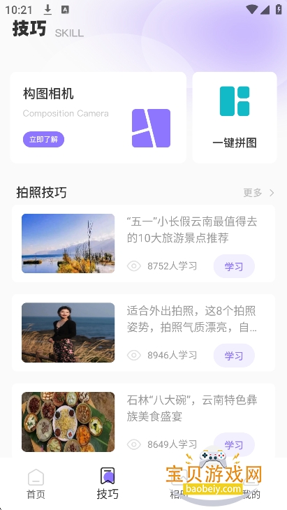 tlkpss�ٷ��������°�v1.0.0��Ѱ��ͼ6.