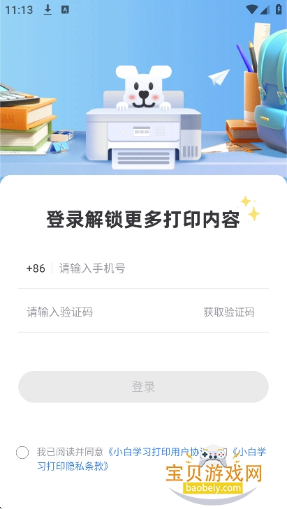 С��ѧϰ����app�ٷ���(С��ѧϰ��ӡ)v4.33.0��׿���ͼ0.