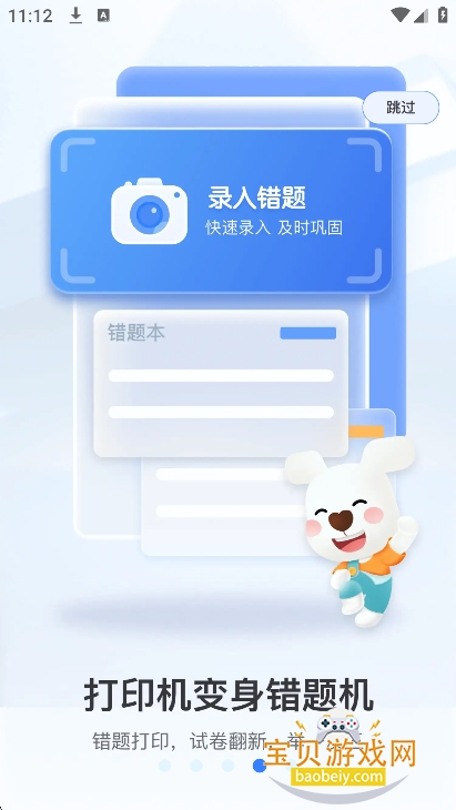 С��ѧϰ����app�ٷ���(С��ѧϰ��ӡ)v4.33.0��׿���ͼ3.