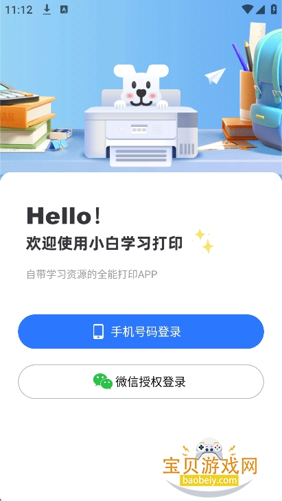 С��ѧϰ����app�ٷ���(С��ѧϰ��ӡ)v4.33.0��׿���ͼ1.