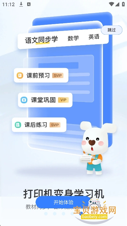 С��ѧϰ����app�ٷ���(С��ѧϰ��ӡ)v4.33.0��׿���ͼ2.