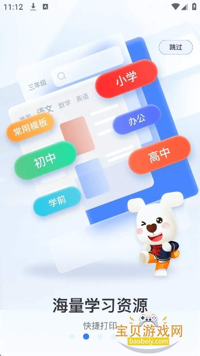 С��ѧϰ����app�ٷ���(С��ѧϰ��ӡ)v4.33.0��׿���ͼ5.