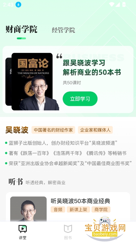 ���ֹ�����app�ٷ�������v2.5.2.2 ���°��ͼ5.