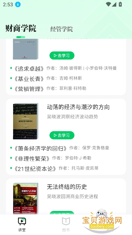 ���ֹ�����app�ٷ�������v2.5.2.2 ���°��ͼ0.