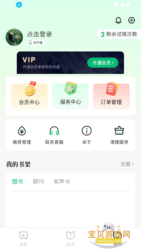 ���ֹ�����app�ٷ�������v2.5.2.2 ���°��ͼ1.