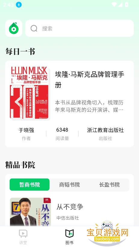 ���ֹ�����app�ٷ�������v2.5.2.2 ���°��ͼ2.